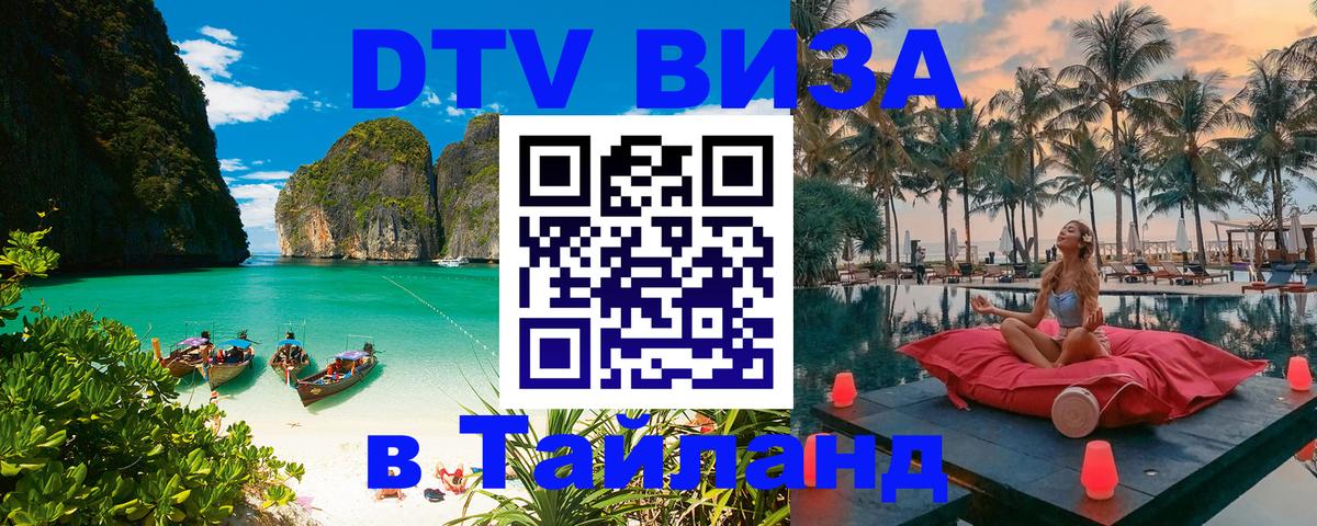 Сколько стоит DTV виза — актуальные цены, оформление даже без документов - Приштина  03.10.2025 